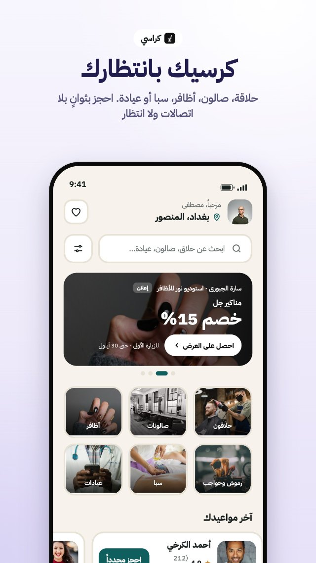 Karasi screen